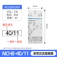 NCH8-40/11 AC220V
