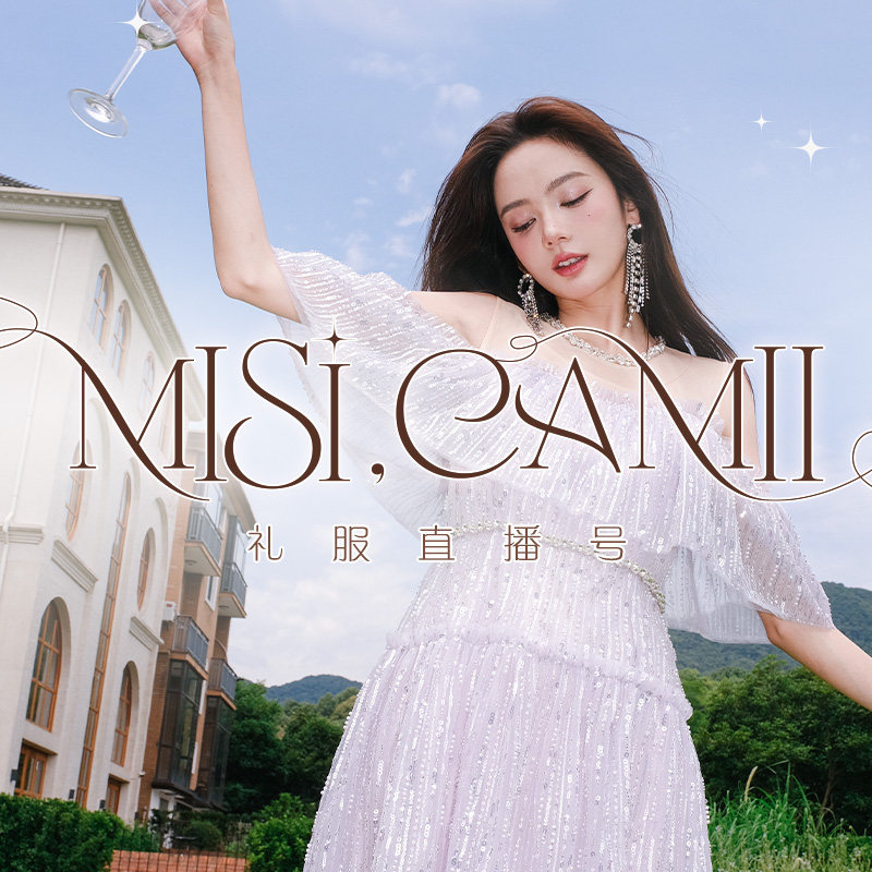 MisiCamii高定礼服馆