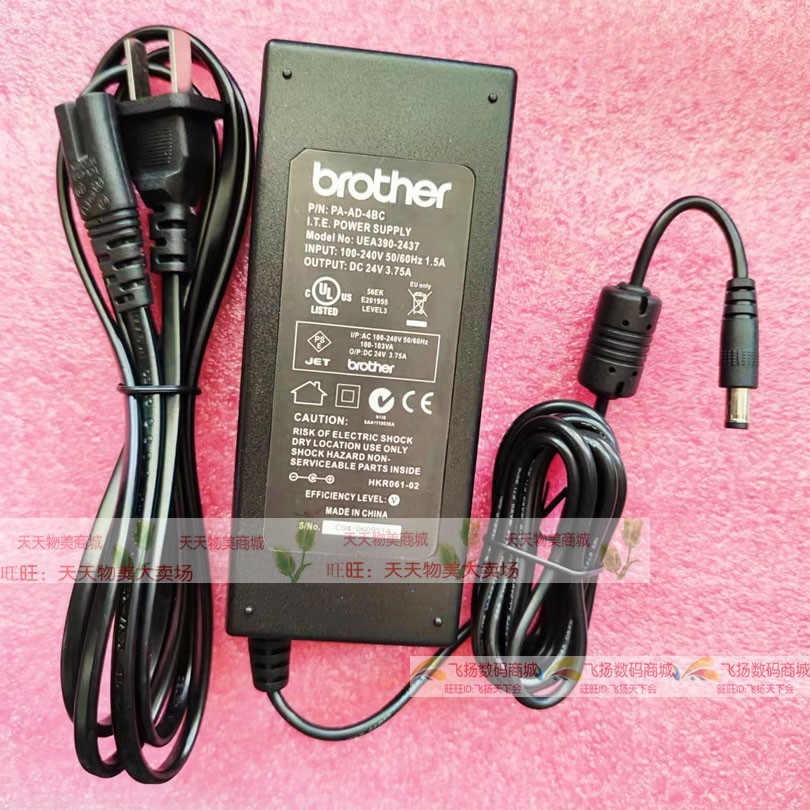 TSC barcode printer TTP-247 24V3 75A power adapter YouNiHP power cord-Taobao