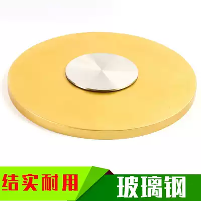 Treasurer recommended hotel dining table turntable glass fiber base diameter 380 broken gold sand turntable base