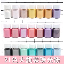 Pearl powder 25ml large component 21 color DIY material Mica Crystal mud pigment crystal drop filler