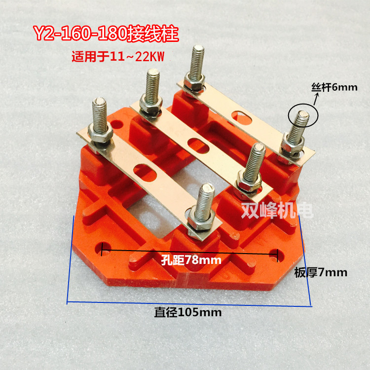 YE2 YX3 series three-phase motor terminal Y2-160-180 terminal board 11-22KW square motor accessories