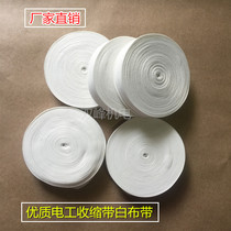 Electric motor maintenance lacquered wire insulation strap electrician shrink white cloth with nylon heat shrink belt pure cotton line white sand belt