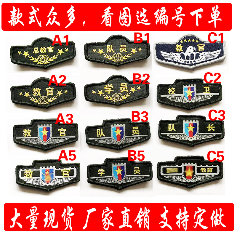 Student group training instructor armband team member wolf head four-piece set custom-made shoulder badge collar badge chest badge