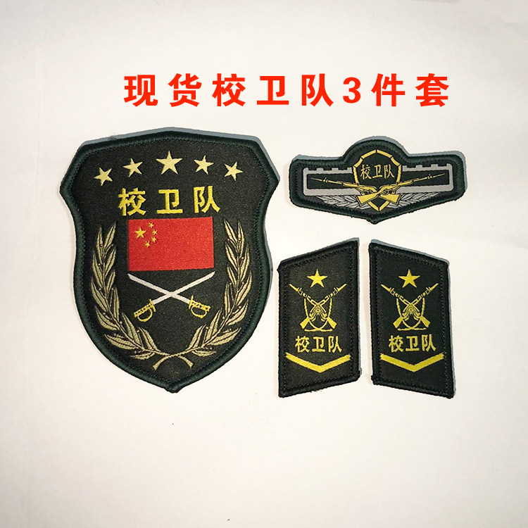 National defense education three-piece spot flag guard armband custom-made property instructor armband badge