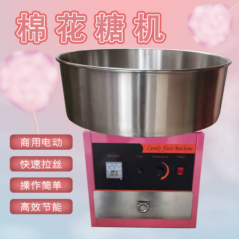 Full-automatic marshmallow machine electric marshmallow machine for stall with fancy brushed marshmallow machine