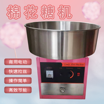 Full-automatic marshmallow machine electric marshmallow machine for stall with fancy brushed marshmallow machine
