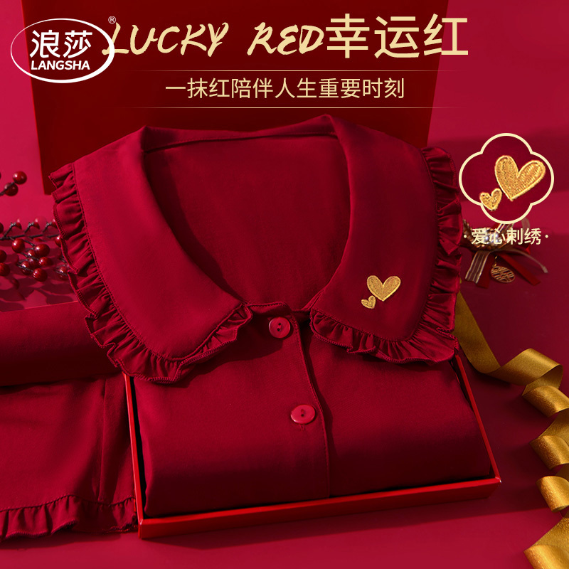 Langsha Red Zodiac Year Pajamas and Underwear Set for Women, Push-Up Bra and Panties Set, New Gift Box Set