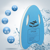 Beginner Swimming training foam A typa water plate oversized buoyancy thickened adult children swimming floating plate batch