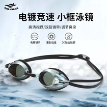 Professional racing swimming goggles swimming pool adult swimming training men and women waterproof anti-fog HD small frame swimming goggles manufacturers