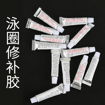 Inflatable products water supplies Universal repair glue waterproof transparent repair agent inflatable boat swimming ring leak supplement