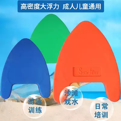 Adult children professional swimming training foam thickened floating plate square plate a-plate back floating equipment manufacturer