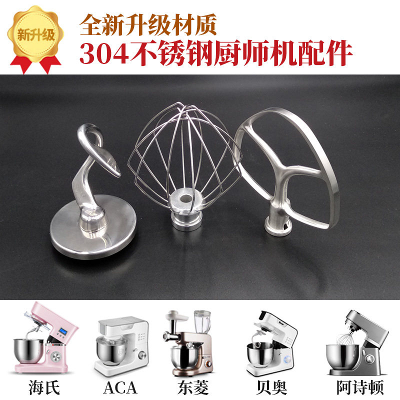 Sea's 740 stainless steel chefs with egg cage and hook stirring paddle Donglebeau C03 05 Apoetry 350