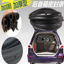 Adapted famous Baron MG3 MG7MG6 sharp door frame sealing strip door reserve case suitcase sealant strip