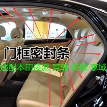 Adapt to Honda Lingping Juli Koli Gary Sealing Road of the original door - bar trunk body glue strip