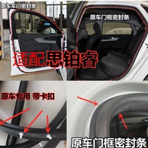 Adapt to Honda CPV Rotary Car Door Sealing Roll Backing Roll Backing Car Waterproof Accessories