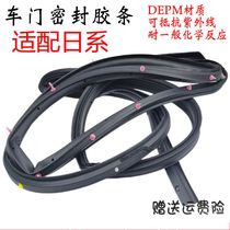 Adapt to new and old Yida Yi Da Yi Yi Sun Gate Sealing Rubber Waterproof Rubber