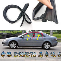 Adapted Pentium B50 B70 Mazda 6 window glass chute sealing strip glass lifting rail mud groove adhesive strip