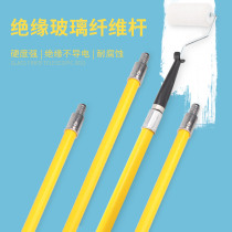 Roller Brush Telescopic Rod Rolling Paint Milky Lacquered Roller Rod Thickened Glass Fiber Alloy Roll Brushing Rod Paint Lengthening Pole