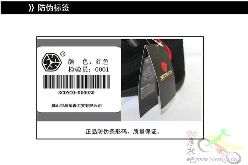 Bottes moto SCOYCO - Ref 1391503 Image 13