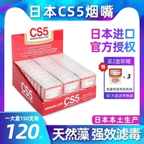 Japonais original importé CS 5 cigarette fumée filtrante fumée filtrante fumée de tabac hommes fumée