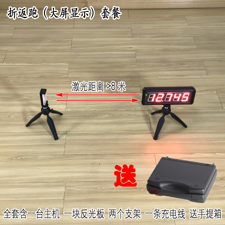 Wireless laser infrared automatic induction balancing car timer