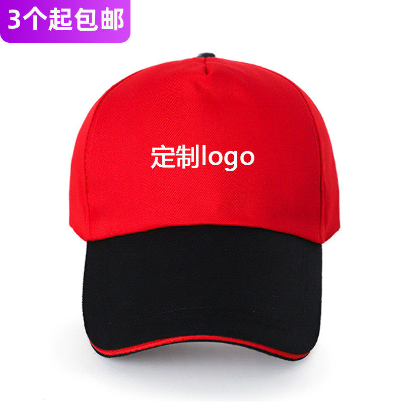 Travel Advertising Hat Group Body Activity Cap Work Dining Cap Collage Baseball Duck Tongue Sun Hat Volunteer Hat-Taobao