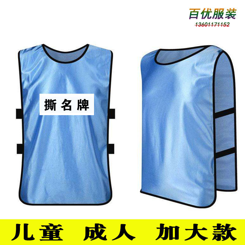 Tear brand-name detachment uniform group basket soccer training vest team building vest expansion number kan match number confrontation suit