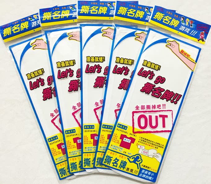 New running, brother can tear up custom running male embroidered backglue magic sticker Tear Designer Props Game the same money