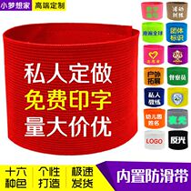 Outdoor development group Elastic velcro captain armband custom private teaching safety supervisor class tour leader