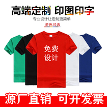 Custom combed pure cotton cultural shirt diy class clothes t-shirt advertising shirt party group clothes printed logo childrens hair batch