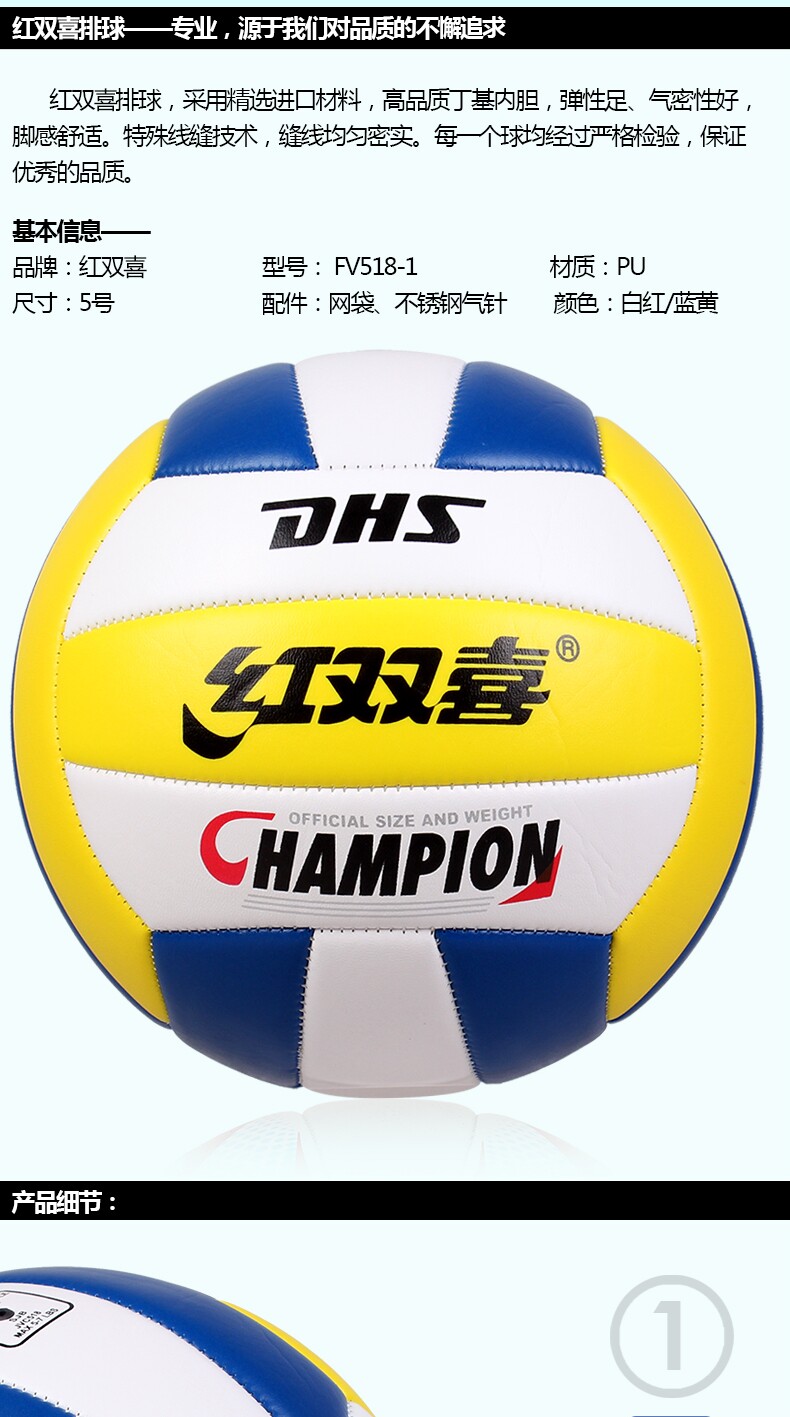 Ballon de volley-ball - Ref 2011536 Image 5