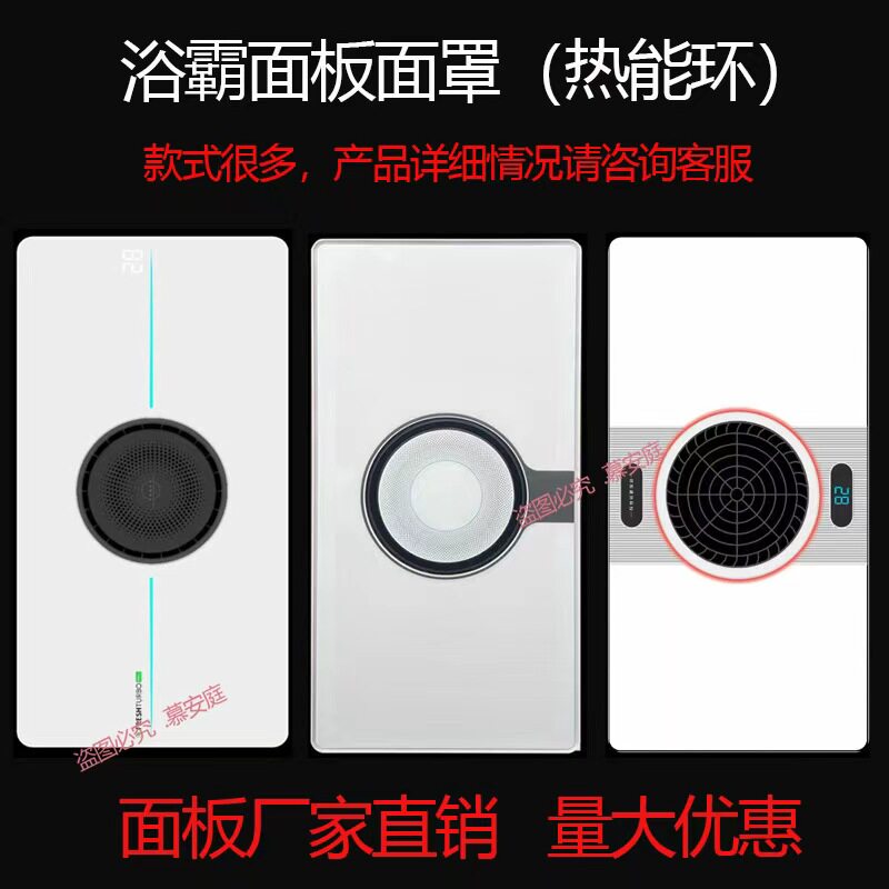 集成吊顶浴霸照明换气电器配件销售中心