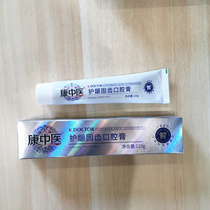 Gingival Goodenture Oral Cream Kang Traditional Chinese Medicine Nursing Clean Toothpaste 2 Clothing Total 220 gr Dental Special Clove Aroma Type