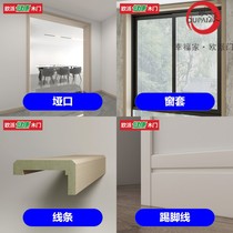 Oppai wooden door mute cover window cover single-sided cover double-sided cover single package double package door cover line skirting wooden door same color