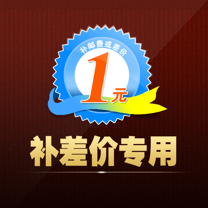 Order non-placable screws hyper-connection 1 Yuan supplement shipping fee supplement difference exclusively for super-connection Please communicate with customer service for a good re-order