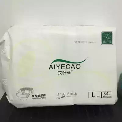 Ai leaf grass diapers big bag diapers large size L54 pieces of infants and women Baby Diapers