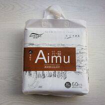 Mugwort Aimu diapers plus size XL60 tablets baby baby diapers diapers