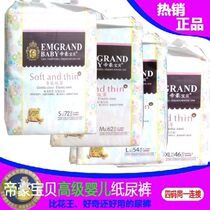 Emgrand baby diapers for infants and women baby diapers S72M62L54XL46 piece size notes