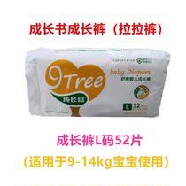 Baby growth tree infant toddler pants Pants Sweatpants L52XL48XXL44 piece message note size