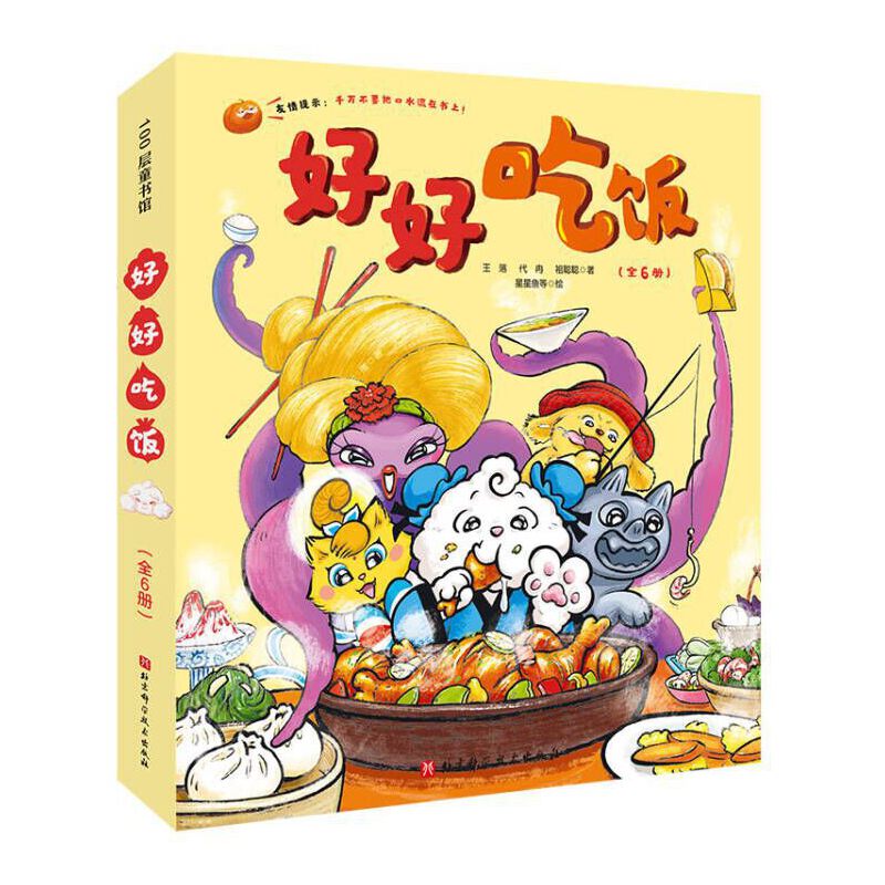 蔡皋经典中国绘本6册三个和尚+隐形叶子+百鸟羽衣+宝儿+花木兰+桃花源的