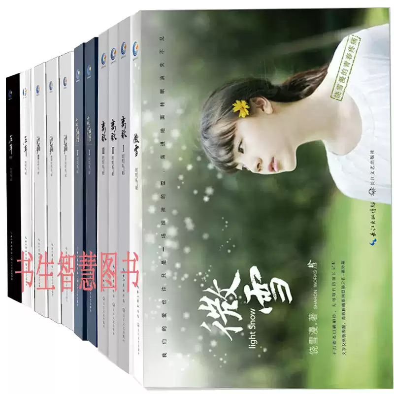 地球上线系列小说5册完结篇莫晨欢玄幻科幻小说广东旅游出版社出版