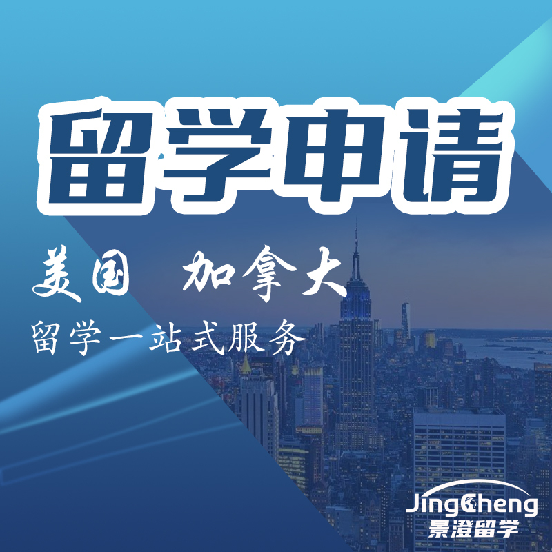 United States and Canada Undergraduate, High School, Master'S, Phd Study Abroad Services Application Essays Community College