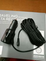 Changsha Aolong car decoration JADO Jiedu driving recorder original power cord