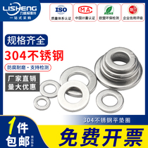 Standard 304 stainless steel flat gasket ultra-thin metal flat gasket M2M3M4M5M6M8M12-M30