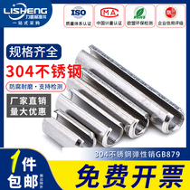 M1 5M2-M4M5304 stainless steel elastic pin GB879 cylindrical pin cotter pin Pin Pin Pin