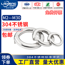 304 stainless steel spring pad 316 Spring washer Spring washer GB93 Huaus M3M4M5M6M8M10M12 ~ M30