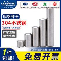 M5M6M8M10M12304 stainless steel cylindrical pin GB119 positioning pin fixing Pin Pin Pin Pin Pin Pin
