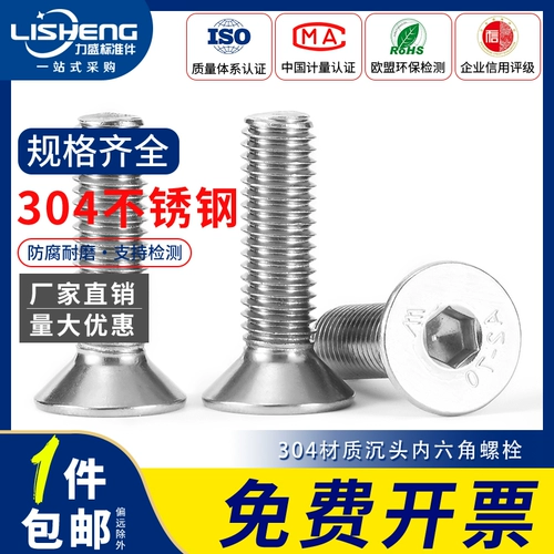 Нержавеющая сталь 304 Божественный шестигранный шестиугольный винт Правило стакана M2M2,5M4M5M6M8M10