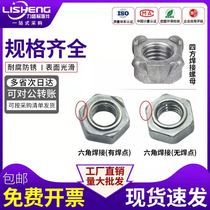 Carbon steel hexagonal welding nut spot welding national standard iron four-corner welding nut four-corner nut M4M5M6M8M10